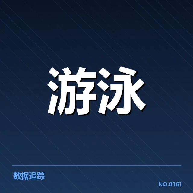运动医学康复手段：运动员恢复效果存何挑战