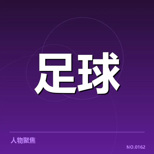 近期赛事中马竞阵容与数据确认